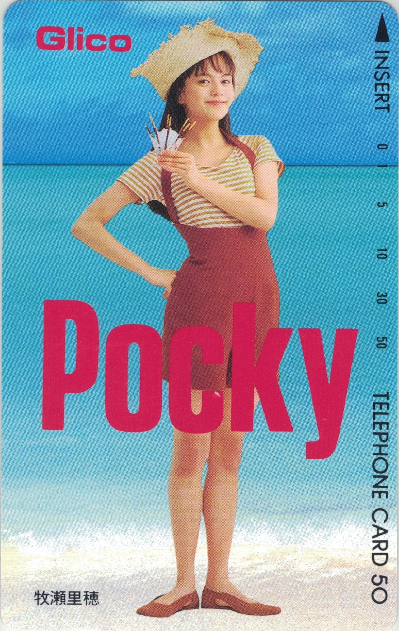 Amazon | テレホンカード テレカ 牧瀬里穂 グリコポッキー Pocky 50